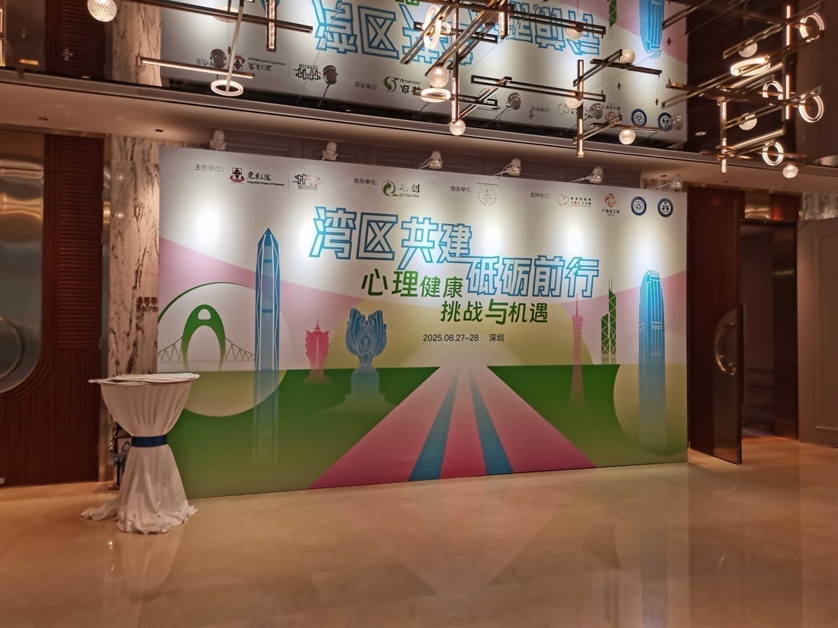 Tung Wah Mental Health Symposium